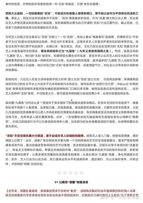 关于吃瓜的议论文