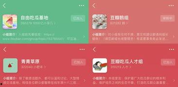 豆瓣娱乐吃瓜小组,揭秘娱乐圈幕后故事，带你领略明星真实一面